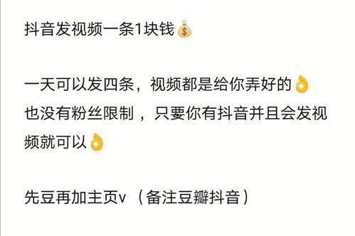 抖音爆料一条视频多少钱,一条视频价值几何？揭秘短视频变现秘密  第1张